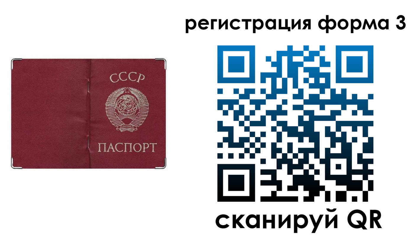 прописка от собственника в Северске