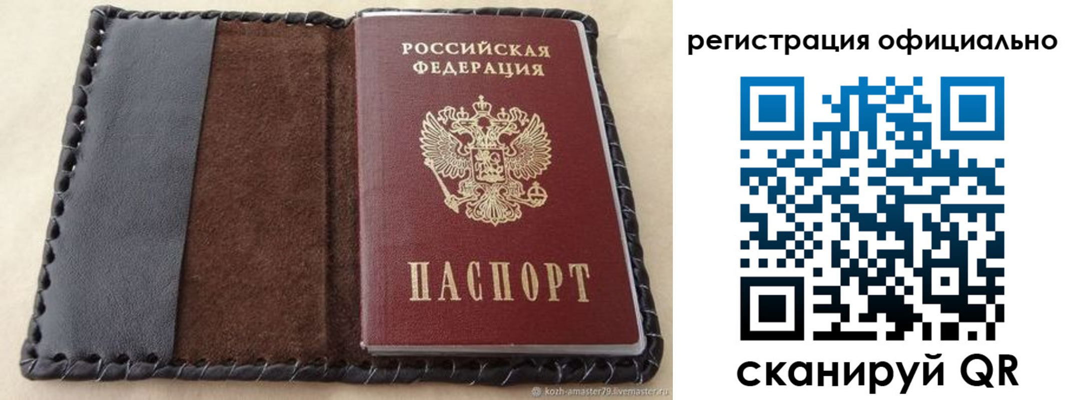 прописка гарантия в Северске