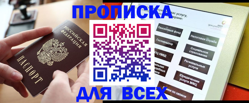 найти адрес прописки в Северске