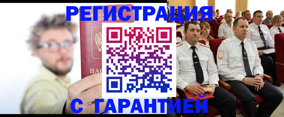 прописка для кредита в Северске